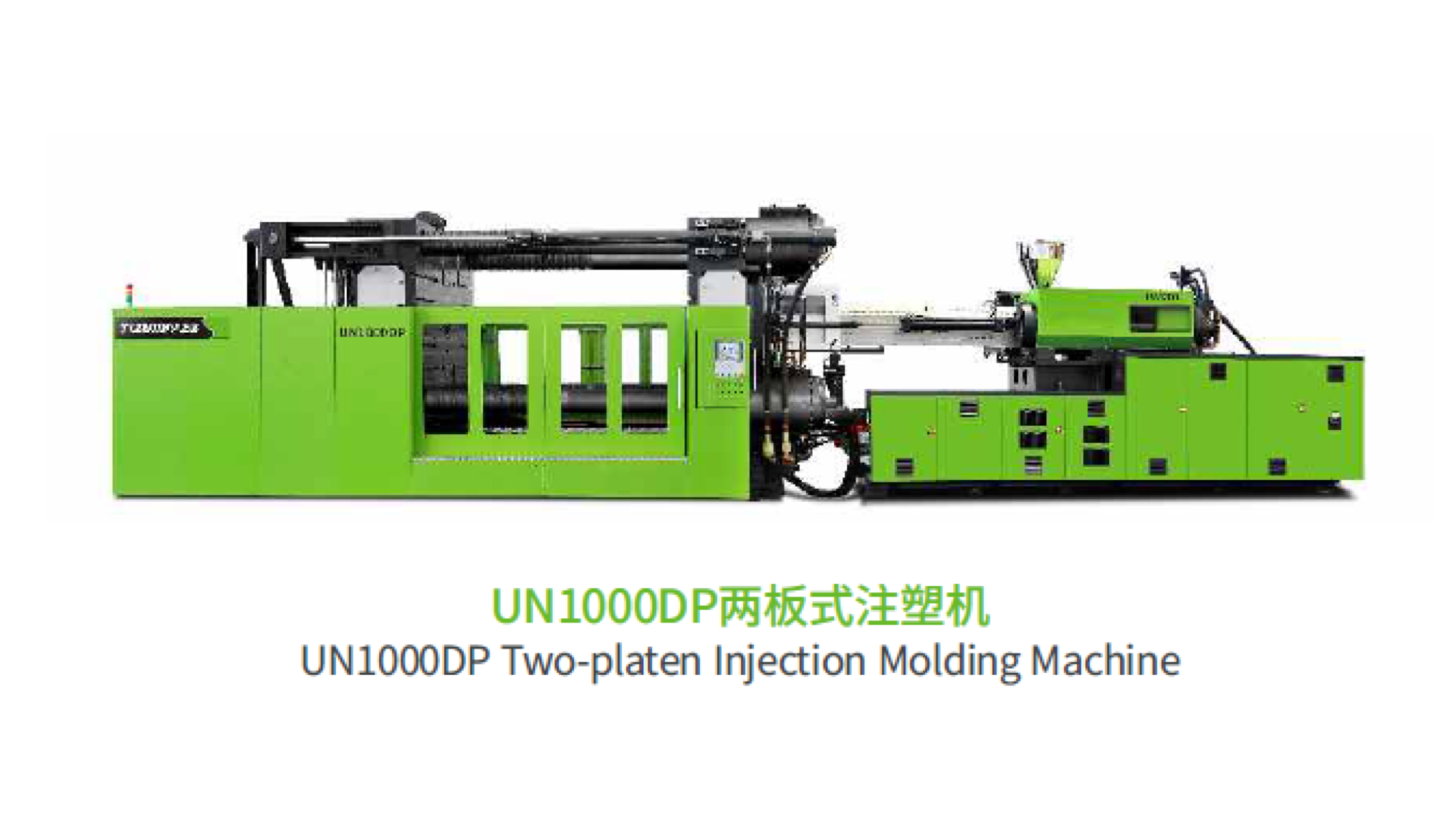 UN1000DP DirectPro-DIM 長纖維直接注射成型方案