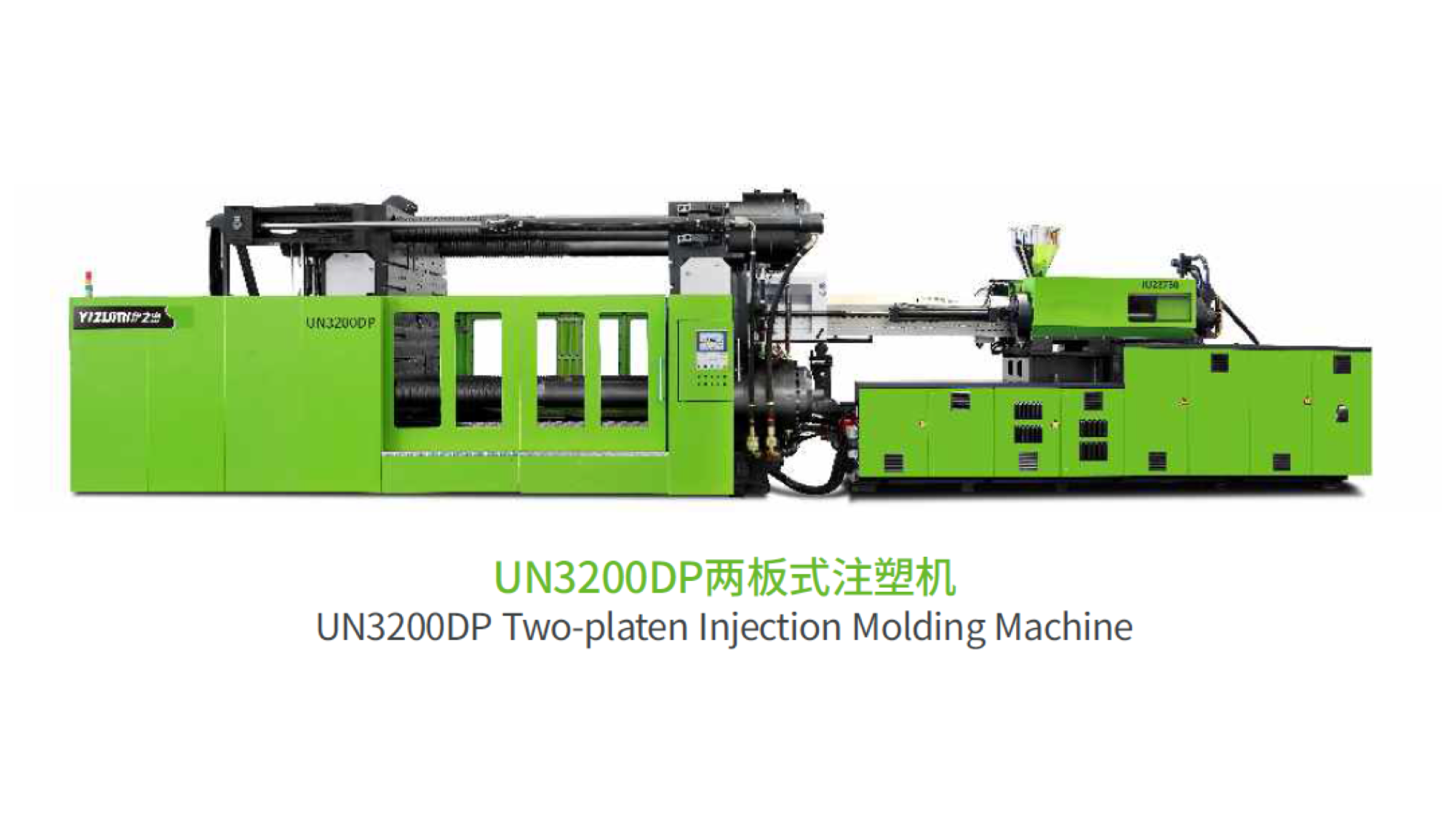 UN3200DP 保險杠成型自動化方案