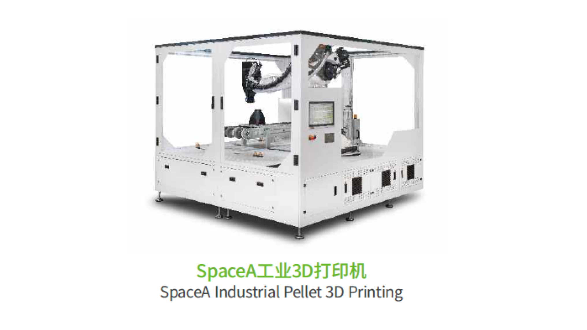 SpaceA工業(yè)3D打印機 SpaceA 增材制造成型方案