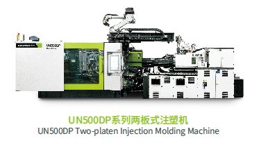 UN500DP ReactPro 聚氨酯與注塑一體化成型方案