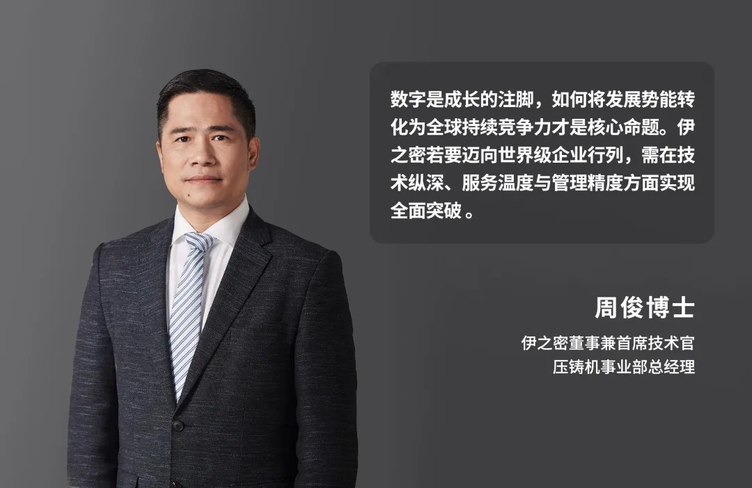 專訪 | 周俊：技術(shù)縱深驅(qū)動全球深耕，鑄就高端裝備世界級內(nèi)核