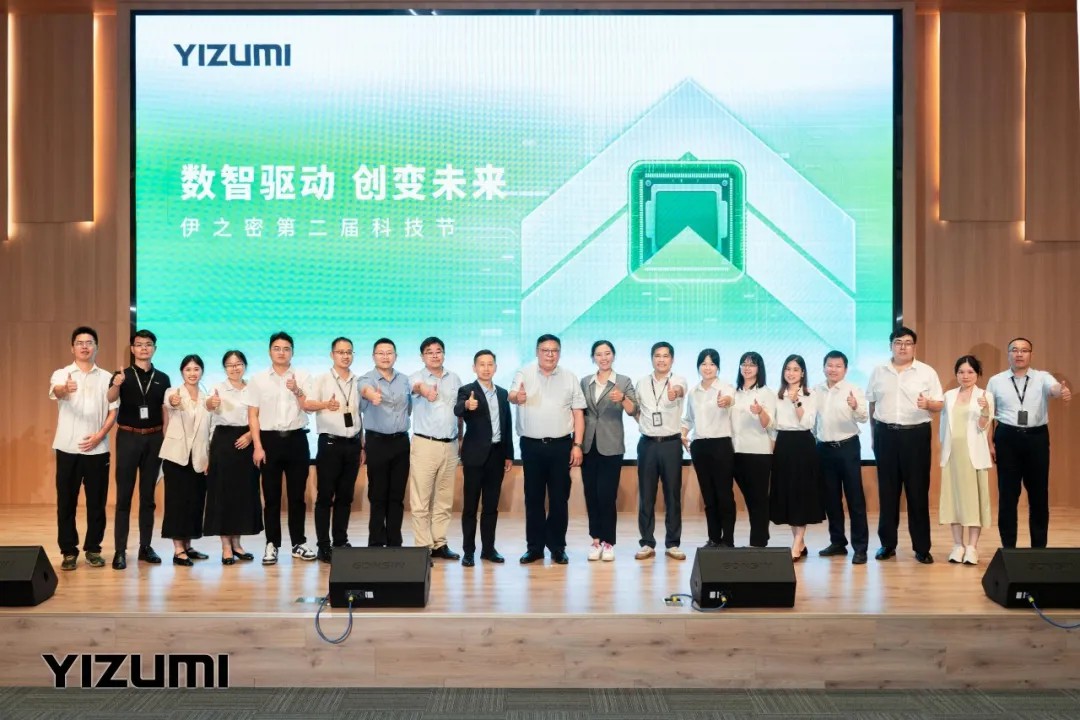 伊之密第二屆科技節(jié)：構(gòu)建多元交流平臺(tái)，探尋制造業(yè)“數(shù)智”驅(qū)動(dòng)新路徑